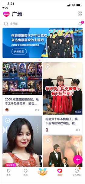 腾讯视频免费最新版