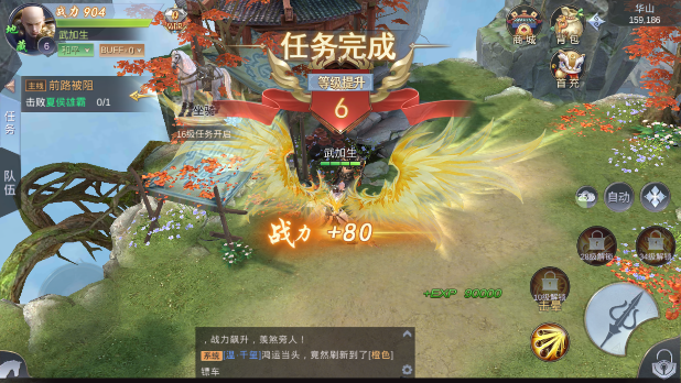 天行道之剑影情仇