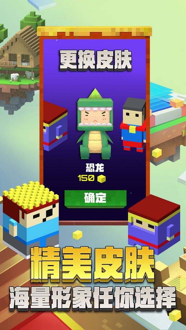 无尽跳跃世界正式版
