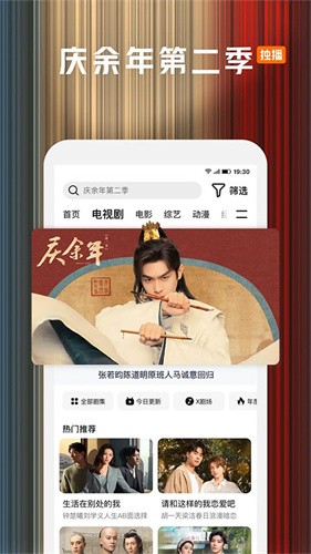 腾讯视频VIP免费版
