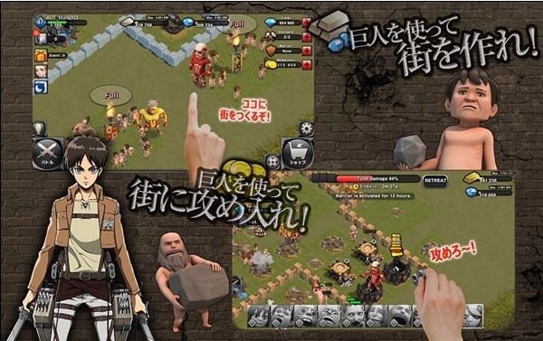 进击的巨人:对自由的咆哮v2.0