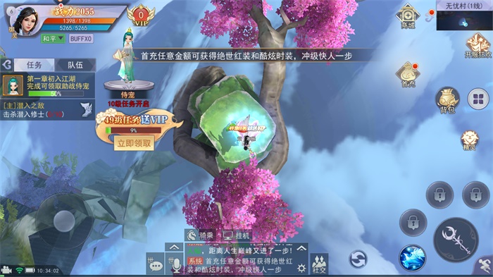 仙逆轮回变态版