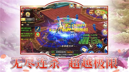 剑踪情缘剑侠闹江湖