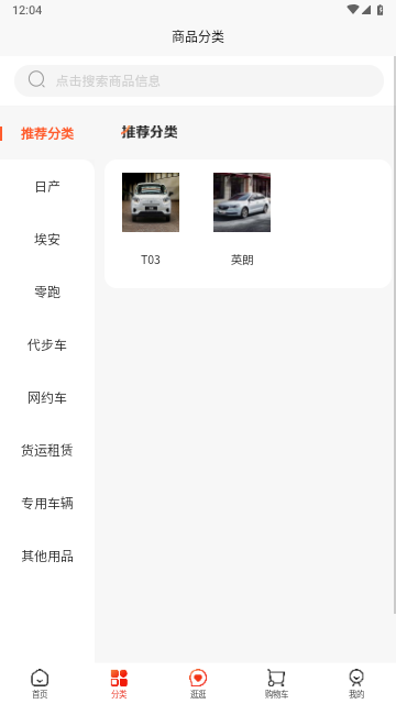 一键购车