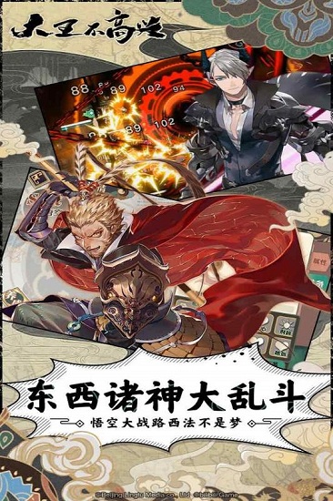 大王不高兴台服版下载 大王不高兴下载