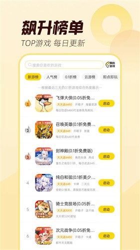 闪玩助手最新版
