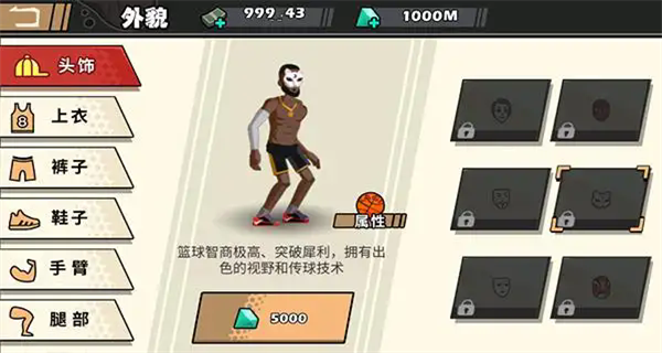单挑篮球手游 单挑篮球手游
