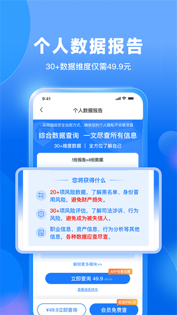 天下信用app官网版