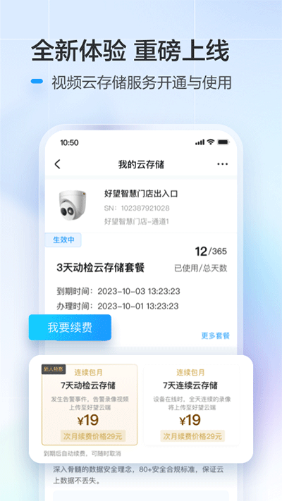 华为好望