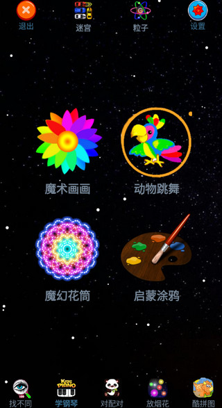 魔术画画老版本