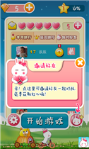 @顽皮兔v1.0