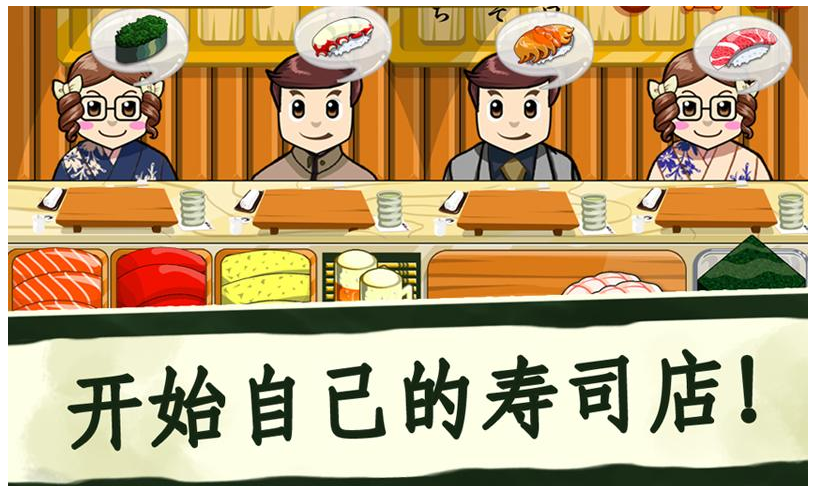 寿司好友v1.5.3