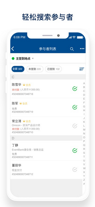 管理者