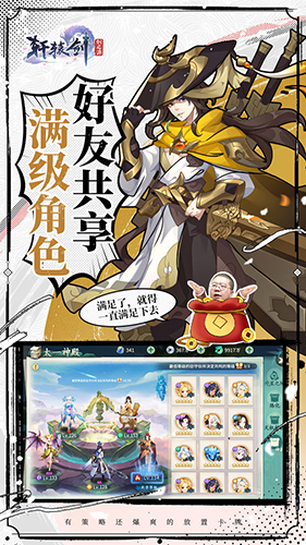 轩辕剑剑之源