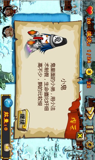 西游后传wp版
