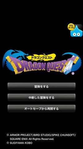 勇者斗恶龙v1.0.6