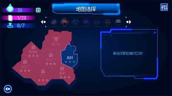 首尔驱魔师