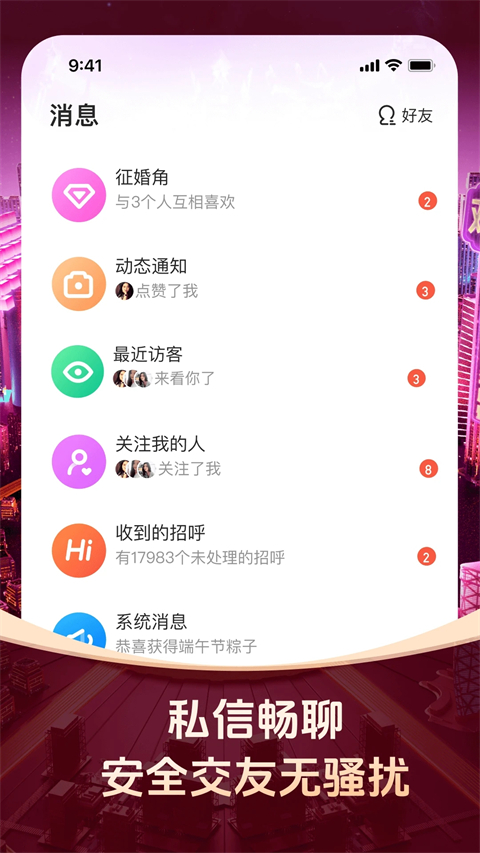 对缘相亲