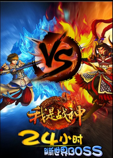 我是战神v1.3.1版