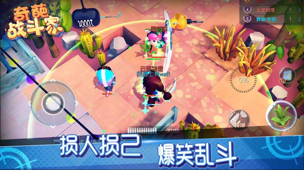 奇葩战斗家无限子弹版