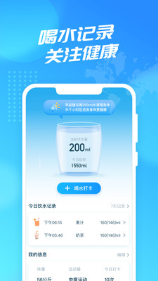 wifi使者华为手机免流量版