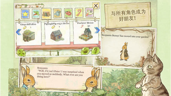 彼得兔的庄园v3.1.0版