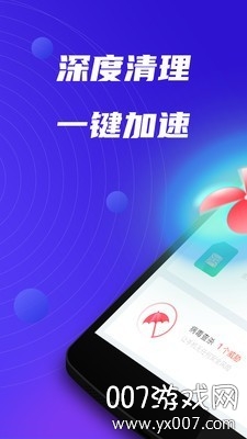 清理大师管家app