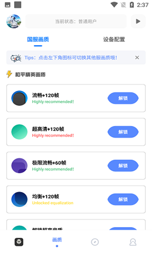 YZL画质工具箱
