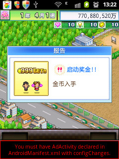 冠军足球物语2修改版1.1.8