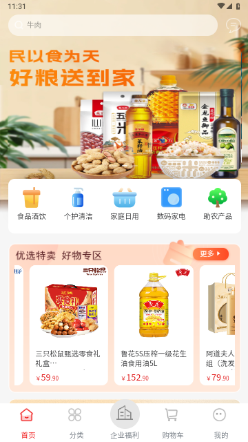 云智优选