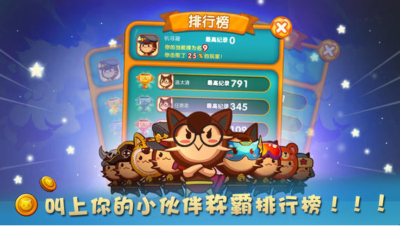 糖果忍者猫3v1.0.1中文版