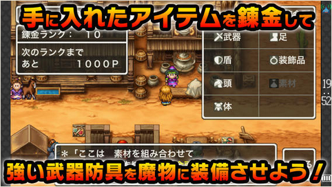 勇者斗恶龙：怪兽通缉安卓IOS