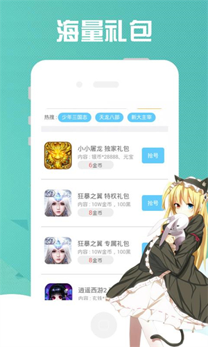 9877游戏盒免费版