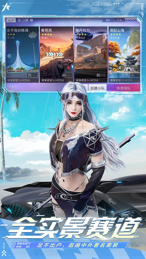 王牌竞速新版
