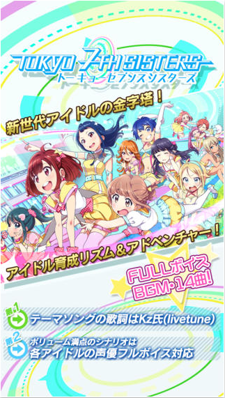 Tokyo 7th姐妹V2.1.1