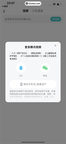 腾讯视频免费最新版