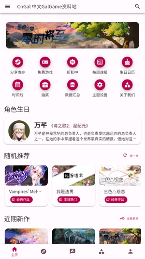 CnGal 资料站