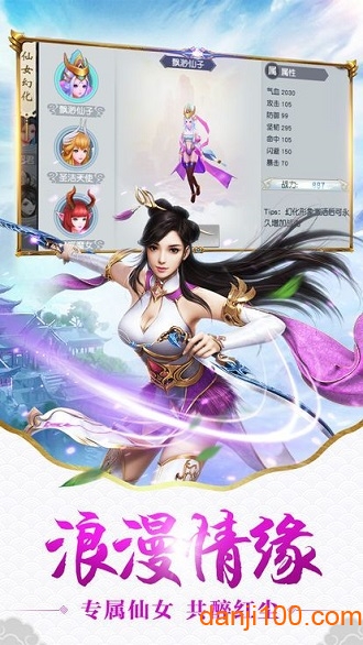 枫影仙侠传