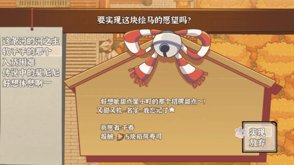 古今东西狐狸物语中文版