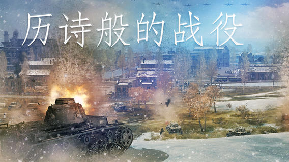 战地霸主v1.1.0中文版