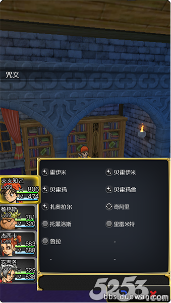 勇者斗恶龙8中文版
