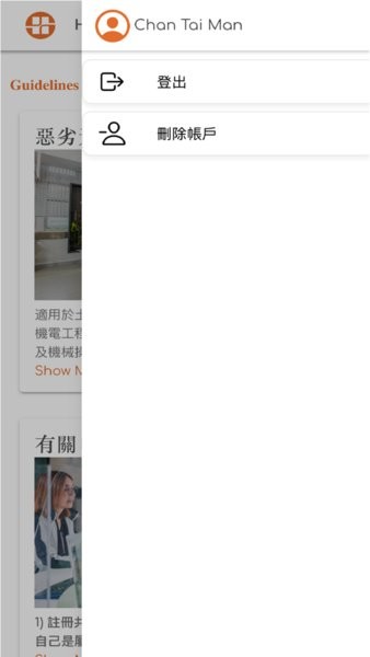 協興工地通