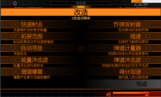 弹道导弹 SEV 1.0版