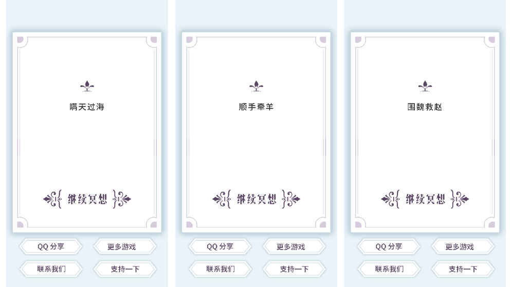我的人生解答书