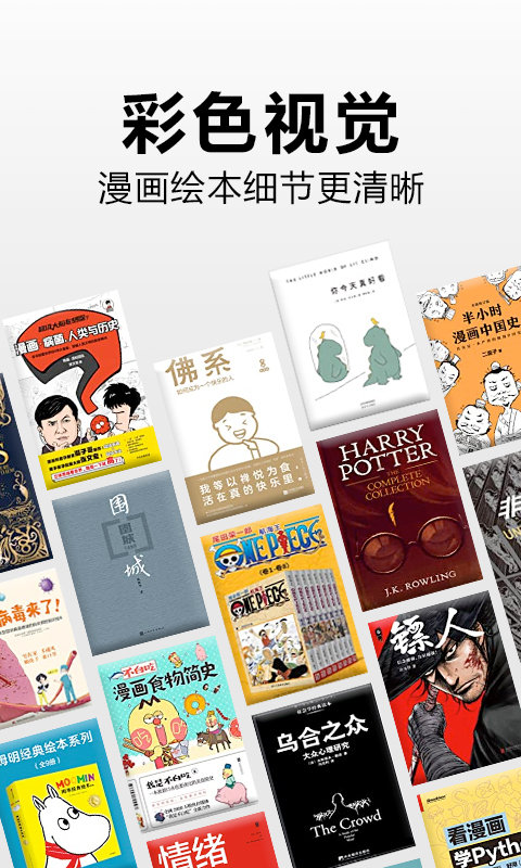kindle阅读ios版