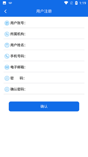掌上运维