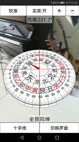 3D风水罗盘智能版