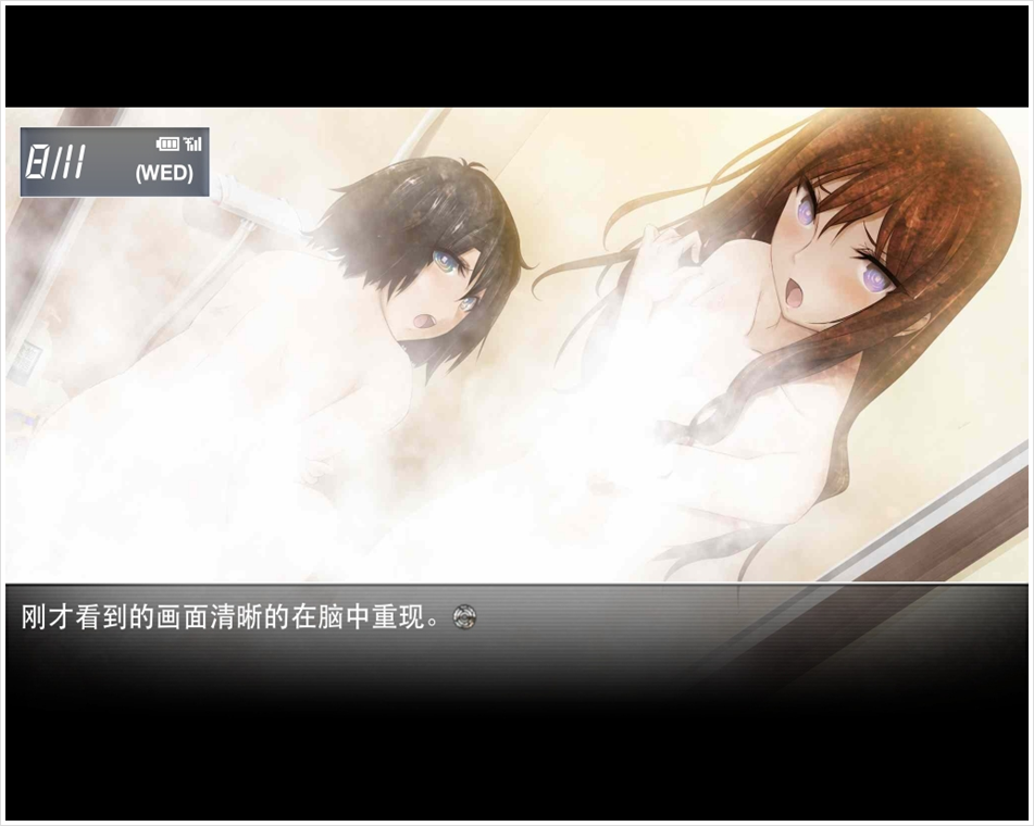 命运石之门汉化版