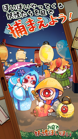 庭院里的妖怪们汉化版v1.1