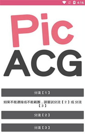 picacomic漫画